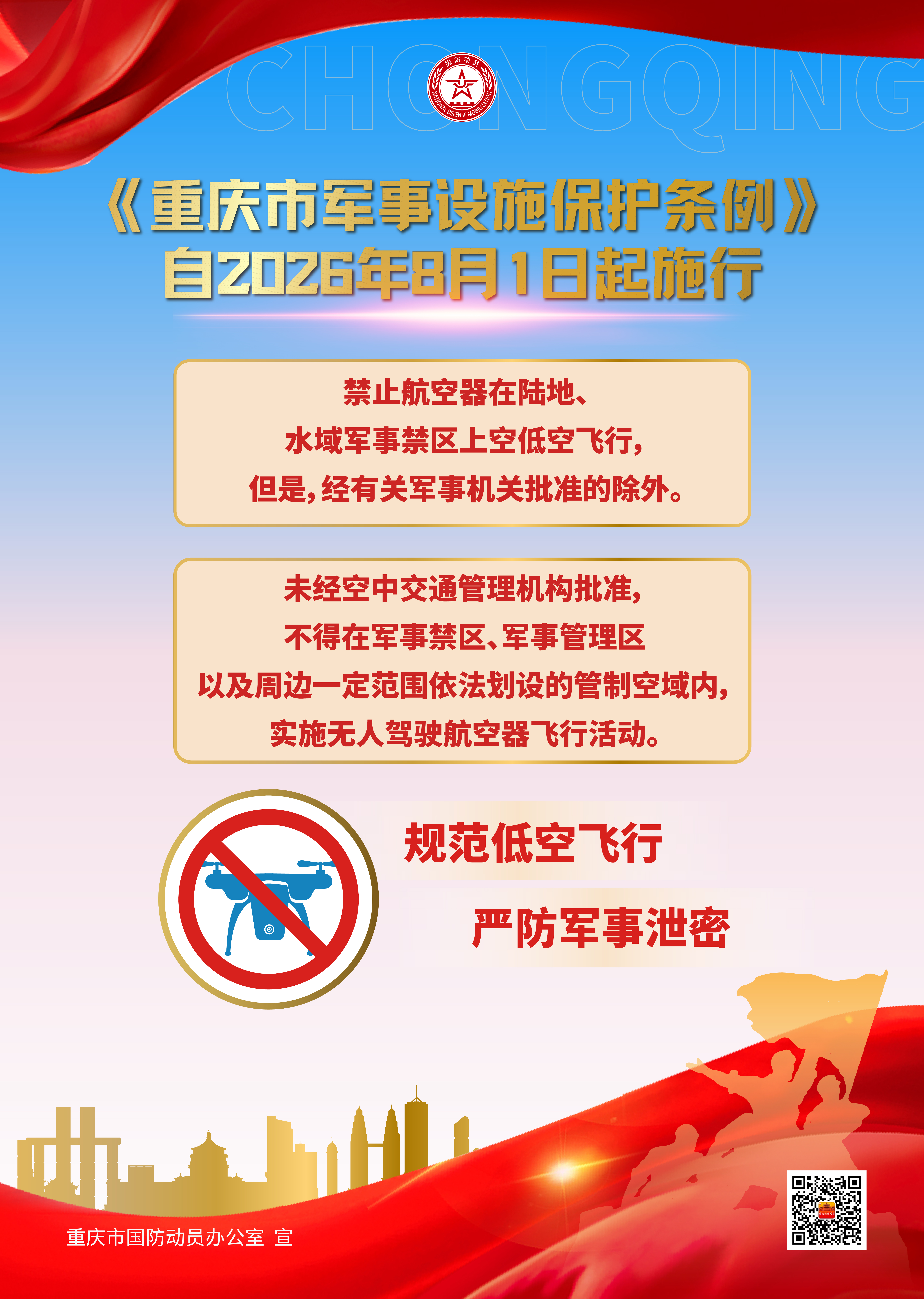 微信图片_20260731093539_158_13.jpg