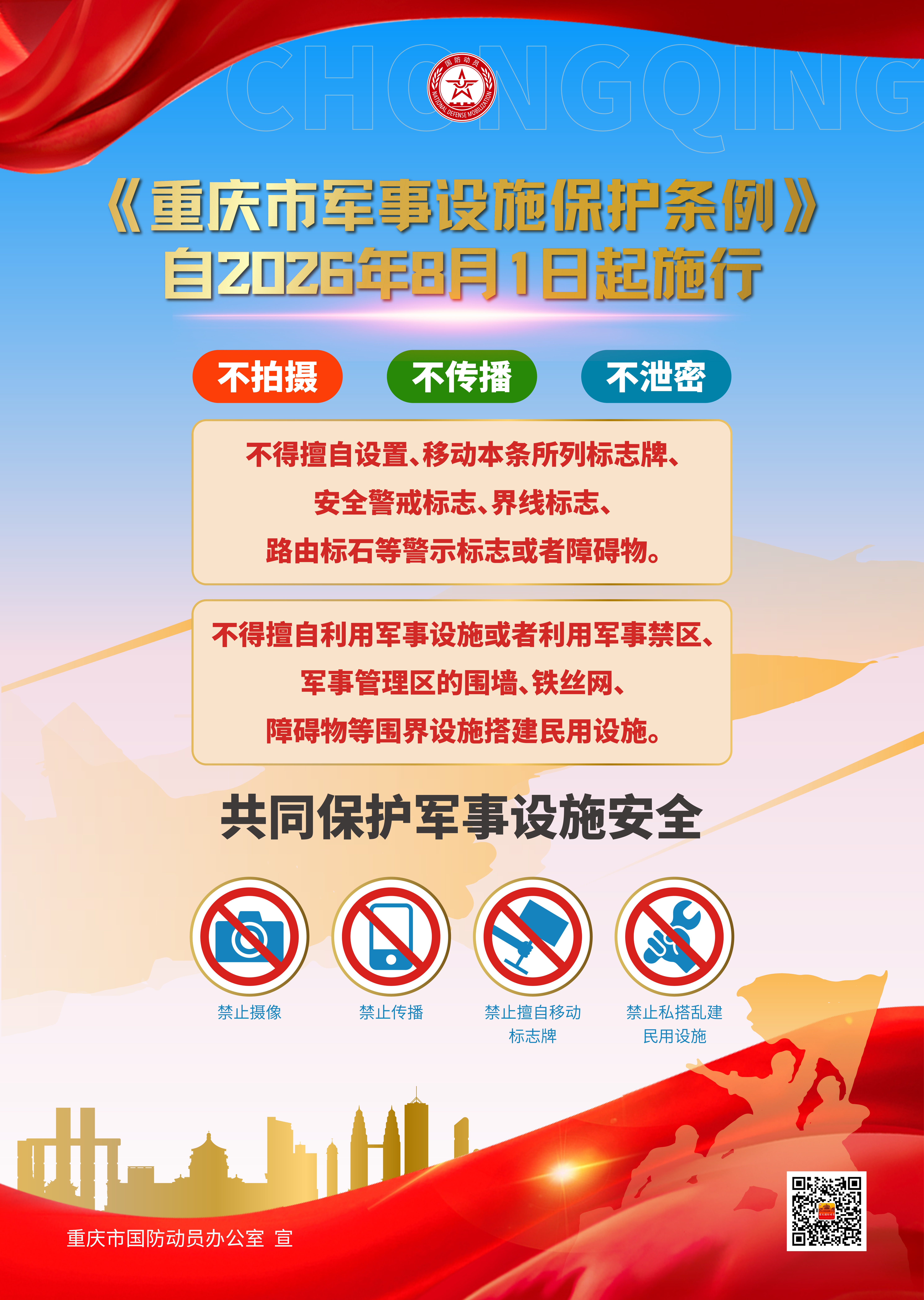 微信图片_20260731093542_160_13.jpg